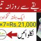 Earn Money Online In Pakistan Without Investment | How To Earn Money | 3000 PKR Daily