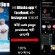 Government tab m facebook and Instagram kaise chalaye