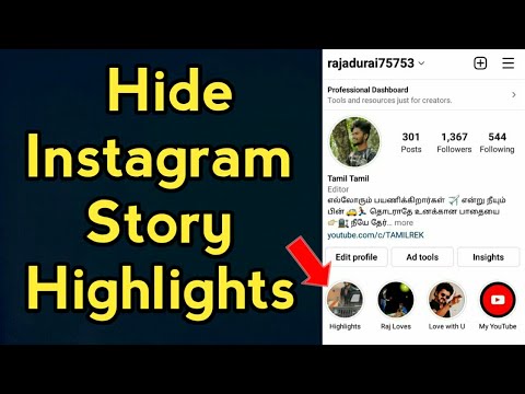 How to Hide Instagram Story Highlights in Tamil | hide instagram story highlights from some follower